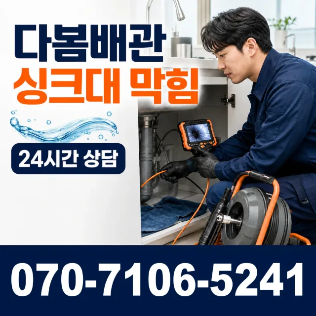 전북 부안군 줄포면 원신아랫길 벽누수 상담 이미지 1